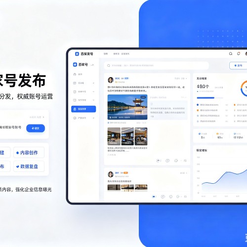 北塔百家号信息发布代运营